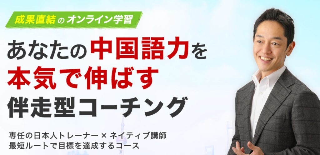 フルーエント中国語学院