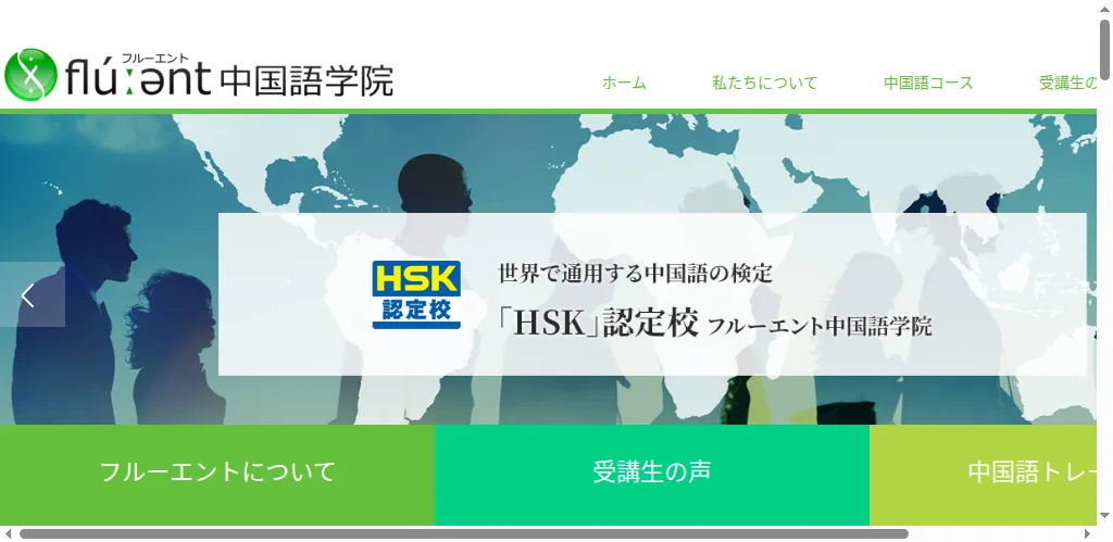 フルーエントの公式サイト