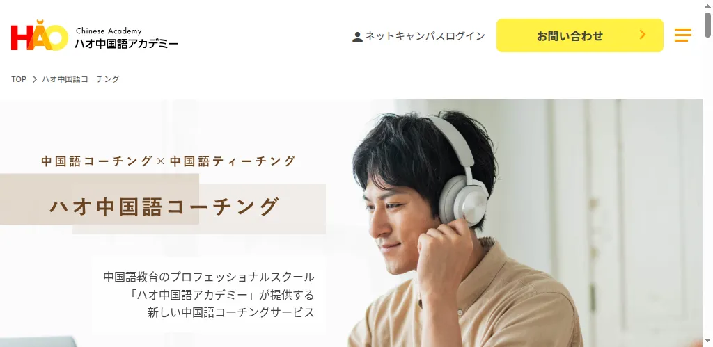 ハオの公式サイト