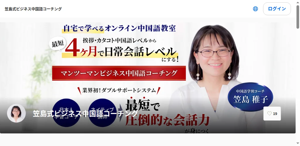 笠島式の公式サイト