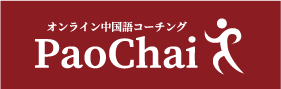 PaoChai